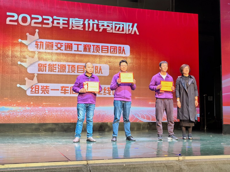 C:\Users\lincc\Desktop\簡(jiǎn)訊\04  奮楫篤行“開(kāi)新篇”，勠力同心“謀新篇”(1)\優(yōu)秀團隊.jpg